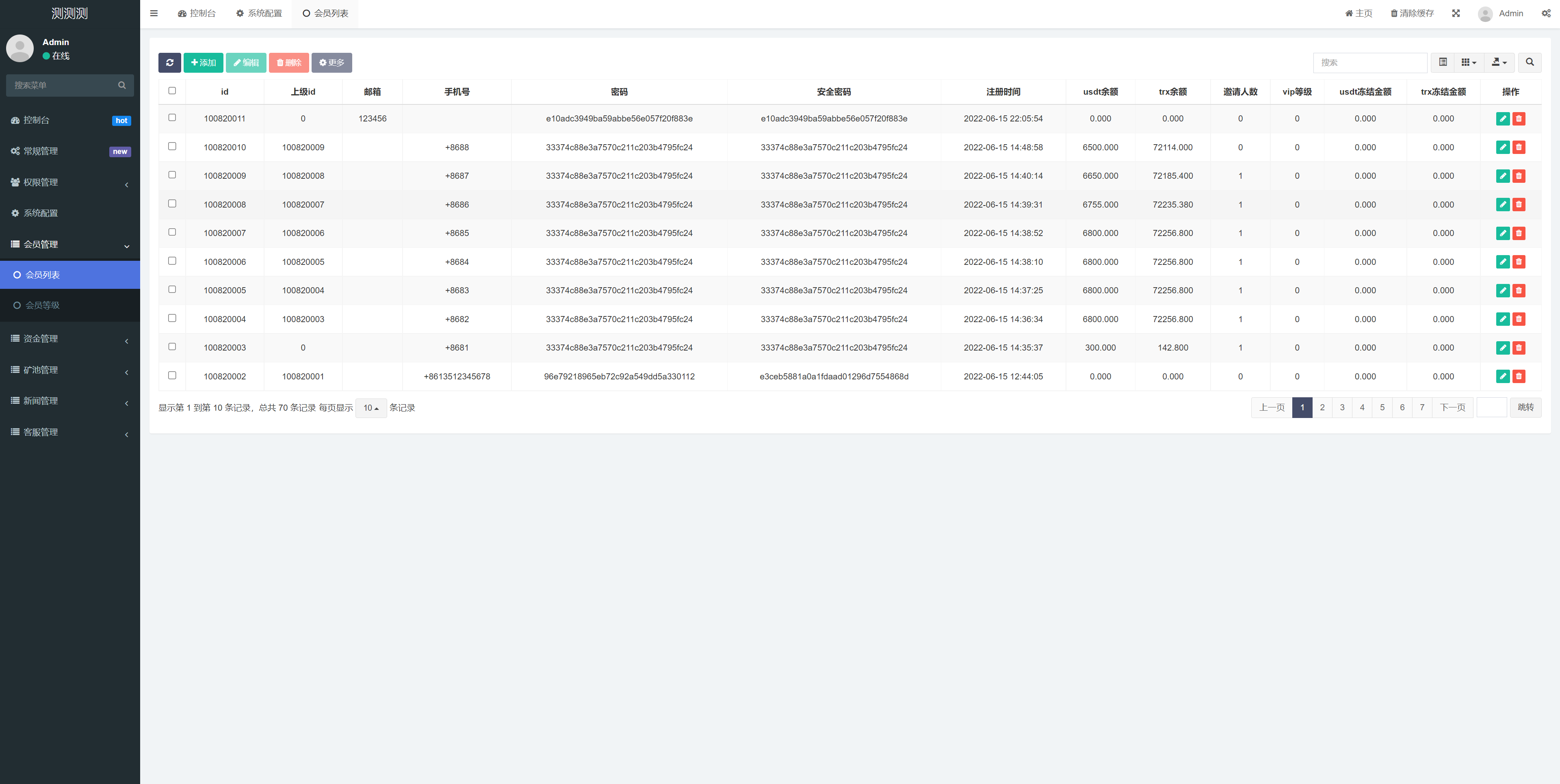 亲测精品/A307新版 USDT/TRX 区块链理财+质押挖矿+云矿机系统
