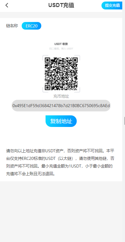 亲测精品/A73USDT众筹平台搭建 | 新模式+新玩法+系统源码