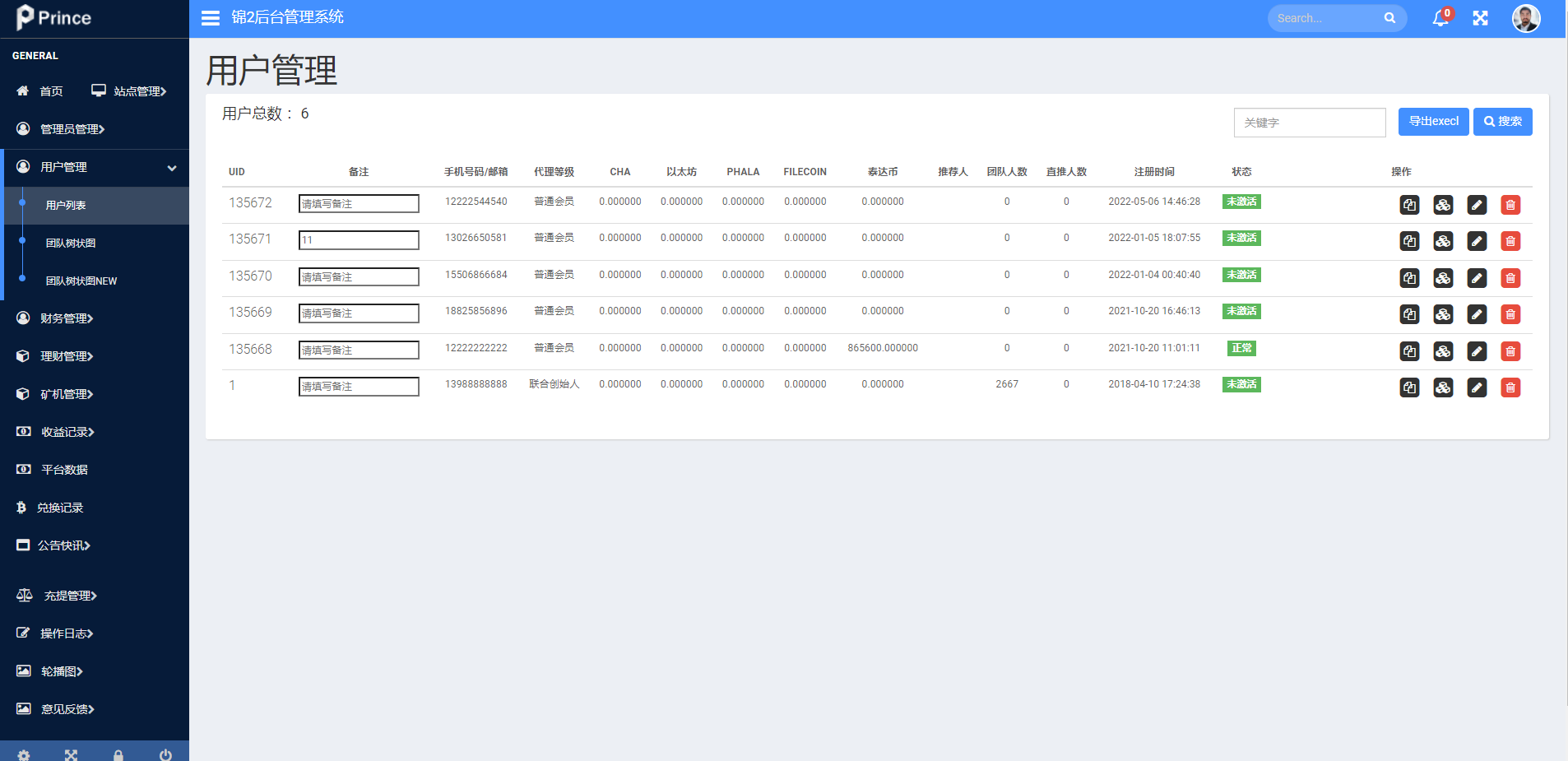 亲测精品/A218多币种挖矿矿机系统：集成ETH FIL CHIA BZZ与USDT链上充提功能