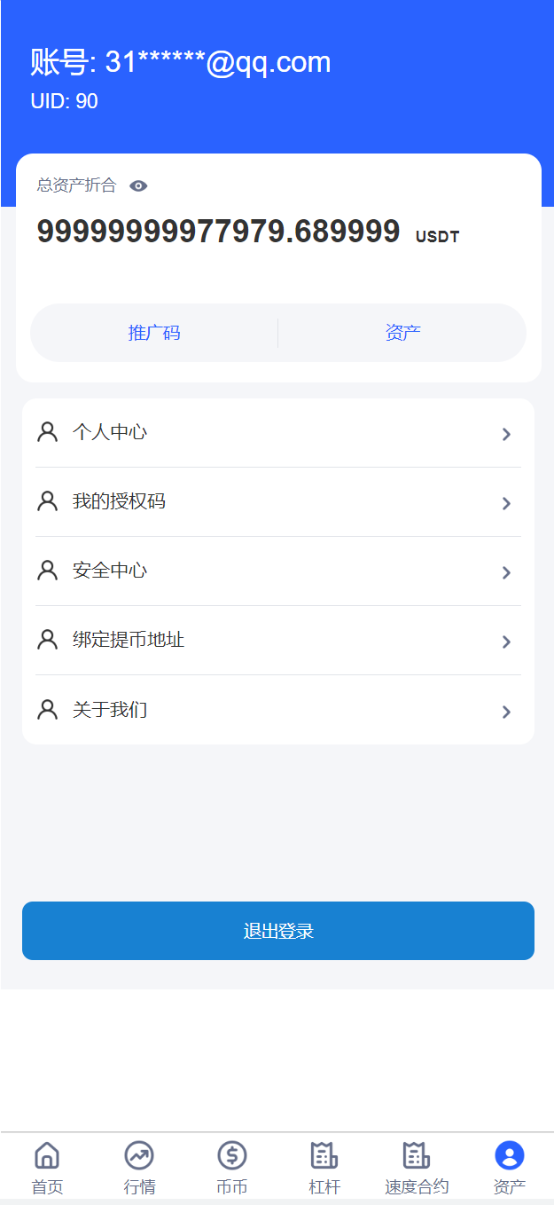 亲测精品/A272多语言交易所+锁仓挖矿+秒合约交易双端源码