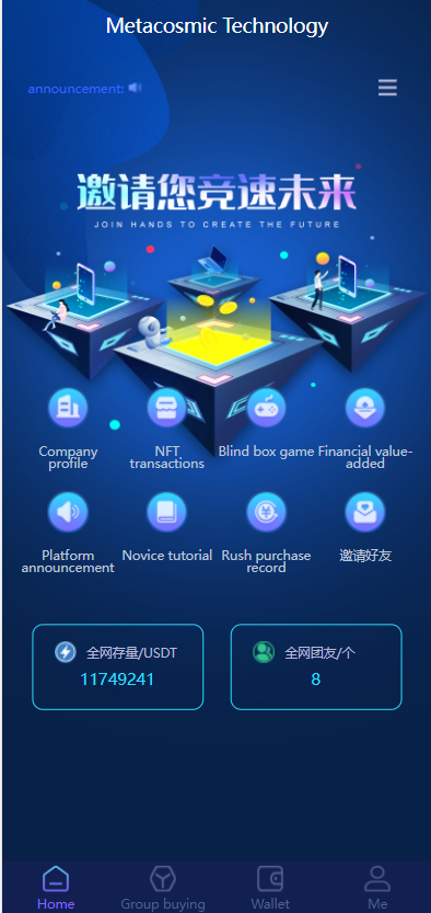 亲测精品/A239区块链共识众筹系统+元宇宙+USDT理财复利新模式