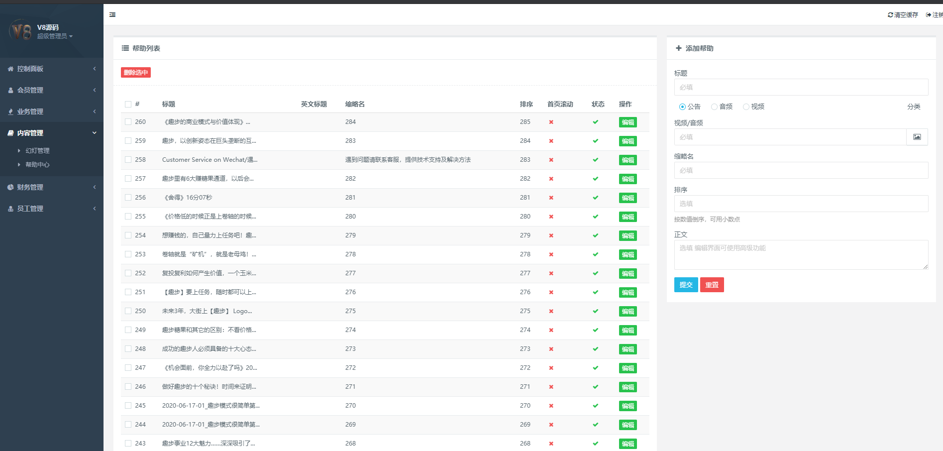 亲测精品/A155多语言区块链源码 | 仿趣步奕跑系统开发 | 原生计步器+人脸识别