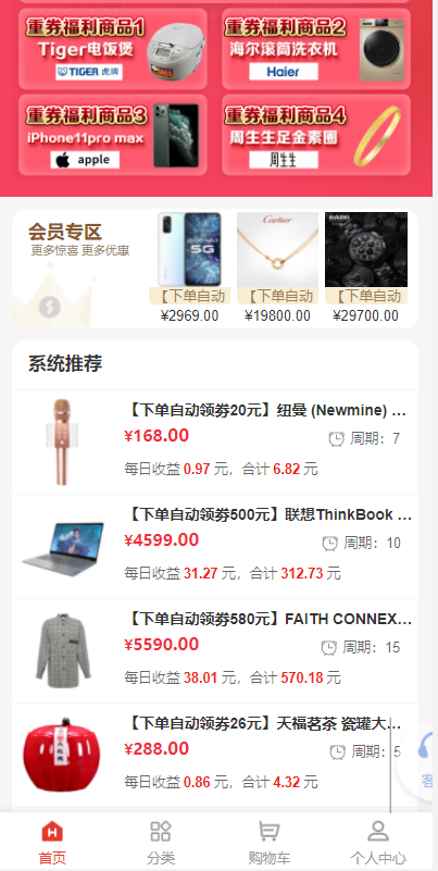 亲测精品/A72全新返利商城系统含拼团抢购功能 | 快速部署WAP端 | 自带UniApp