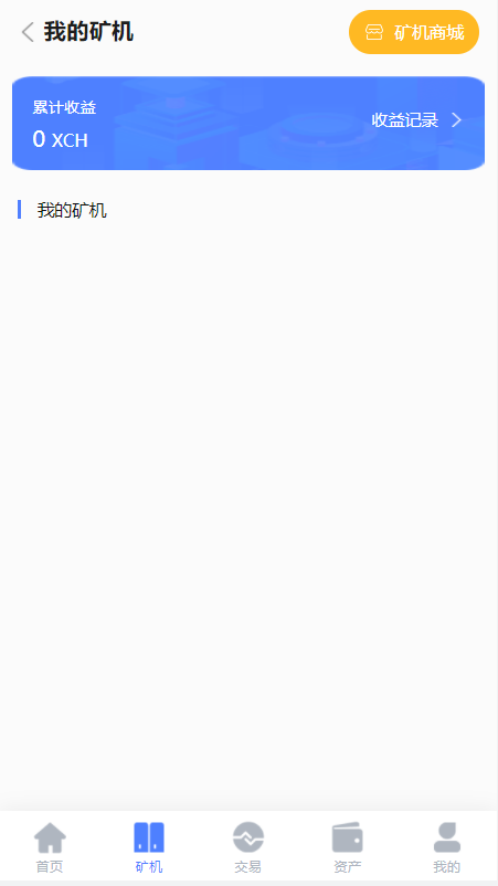 亲测精品/A193云算力矿机系统 | 支持USDT支付的区块链挖矿平台