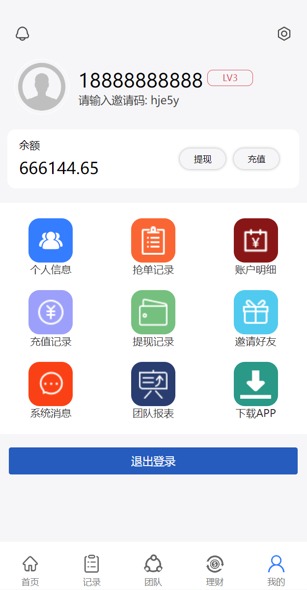 亲测精品/A278多语言抢单系统源码 | 海外订单自动匹配刷单平台