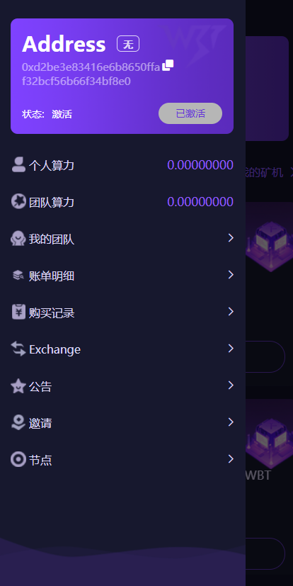 亲测精品/A189双语言DApp区块链理财系统 – 高效稳定的投资分红质押平台