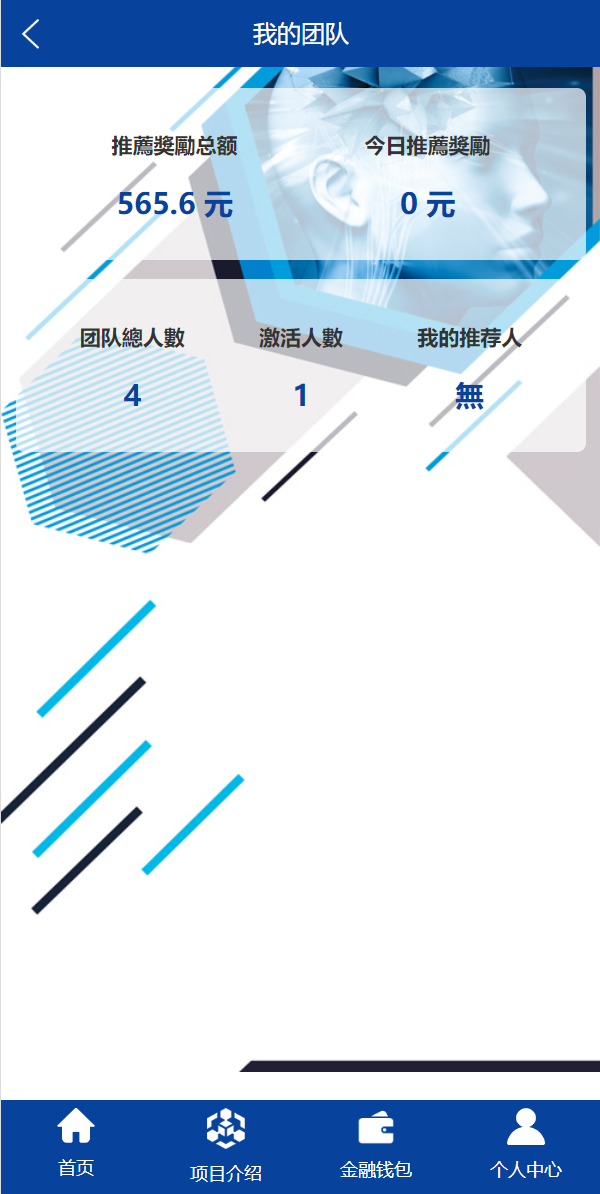 亲测精品/A333全新升级生物科技投资平台源码 | 含返利+基金理财系统