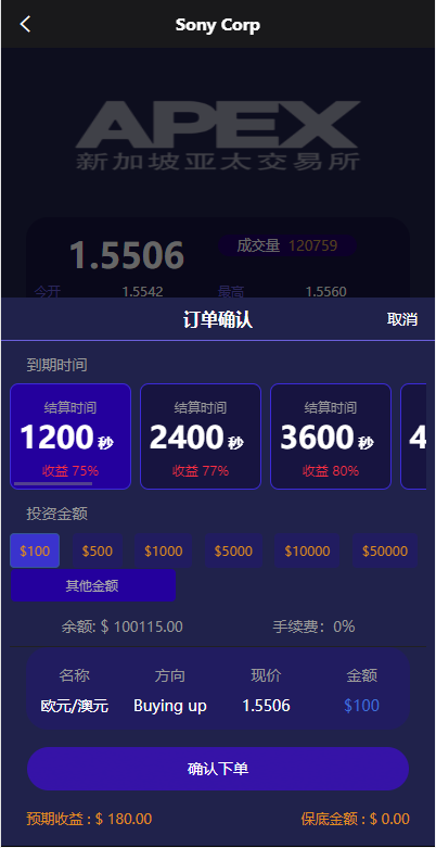 亲测精品/A439全新UI多语言微盘系统源码 | 支持外汇交易+时间盘功能