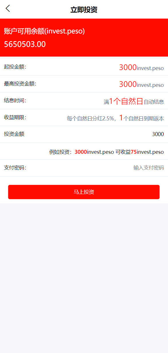 亲测精品/A252多语言国际金融理财平台源码 | 海外投资项目+基金返利系统