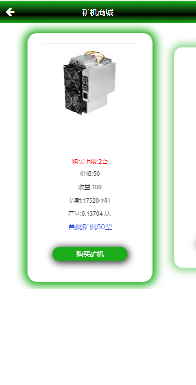亲测精品/A154区块链矿机系统与钱包管理 | 云矿机算力租赁平台