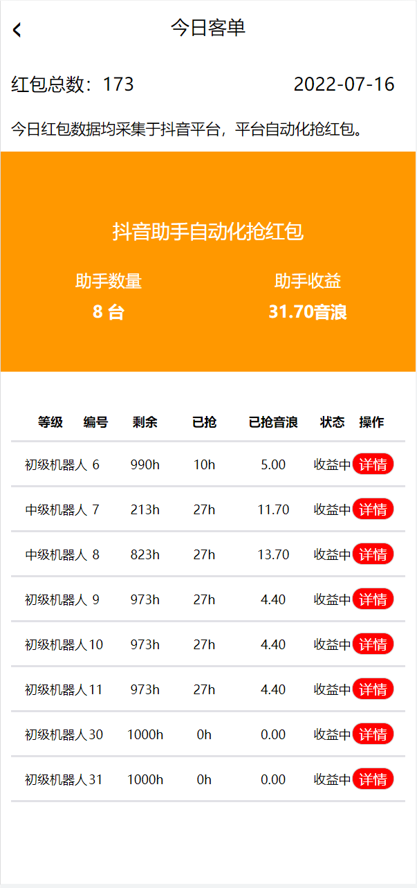 亲测精品/A311智能AI机器人理财系统