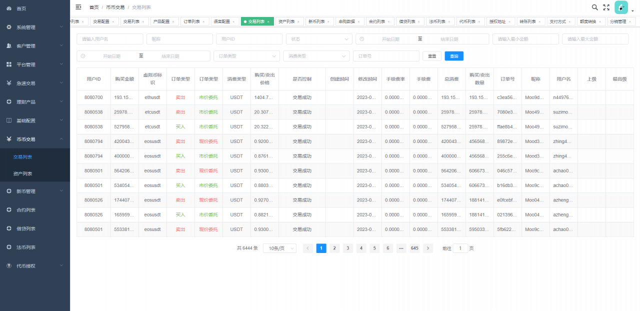 亲测精品/全新多语言交易所币币杠杆合约交易质押挖矿otc借贷区块链交易所