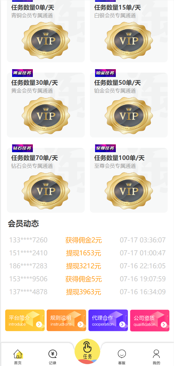 亲测精品/A314经典任务抢单系统 + 余额宝商城系统