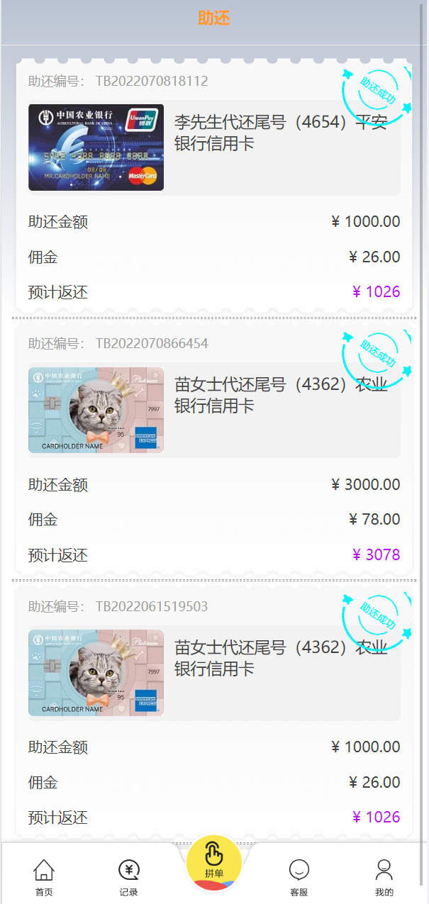 亲测精品/A300UI二开版抢单刷单系统 | 订单自动匹配+连单功能