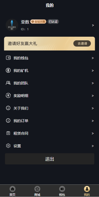 亲测精品/A143版人人矿机系统 – 区块链云矿机交易平台 | 支持杠杆交易的IPFS/Filecoin挖矿