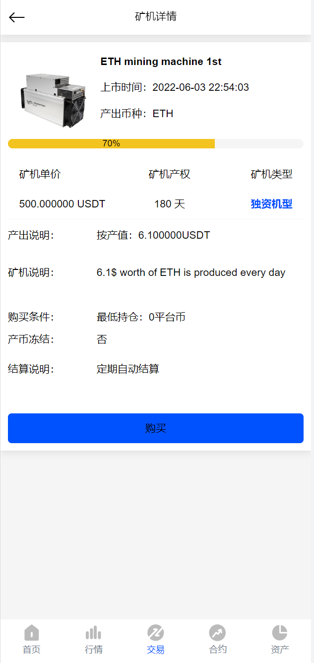 亲测精品/A271全新UI支持交易所、时间盘、矿机及合约挖矿源码