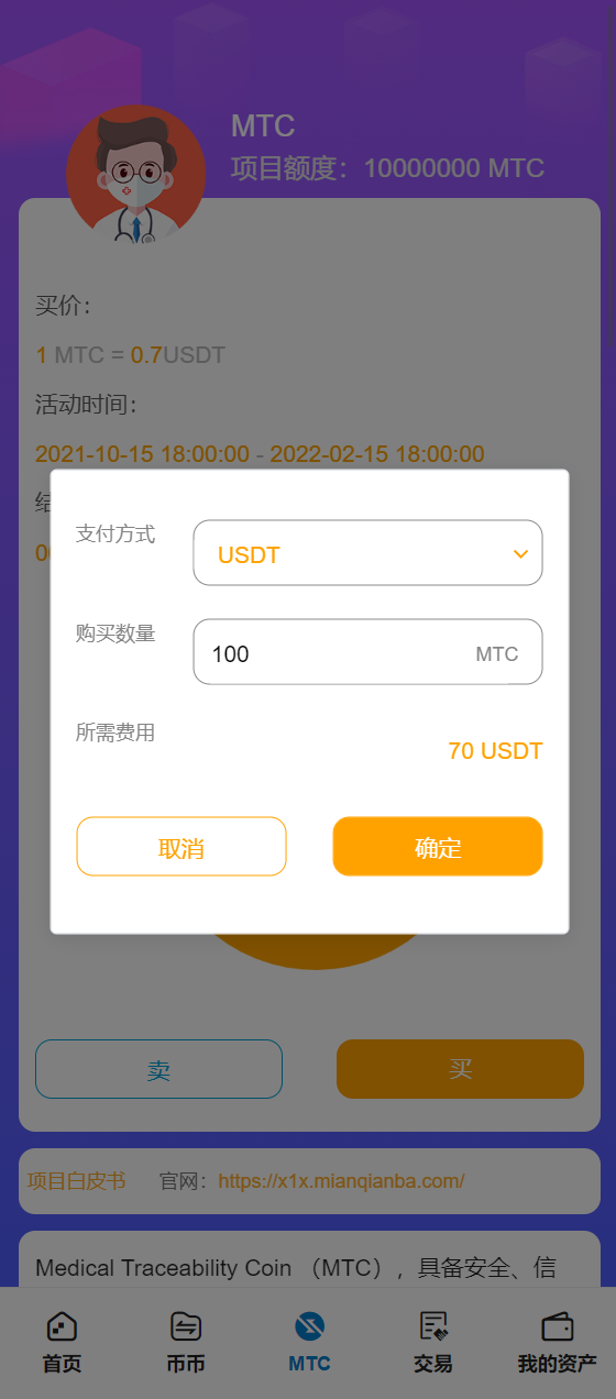 亲测精品/A254【MTCETO交易所】支持多语言的合约秒交易与质押挖矿源码