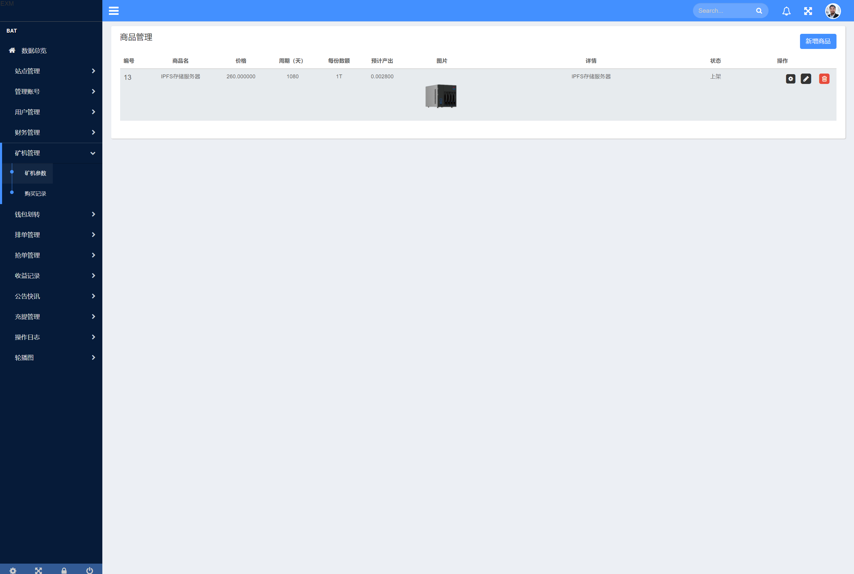 亲测精品/A248IPFS算力矿机USDT排单众筹系统/usdt理财分红系统