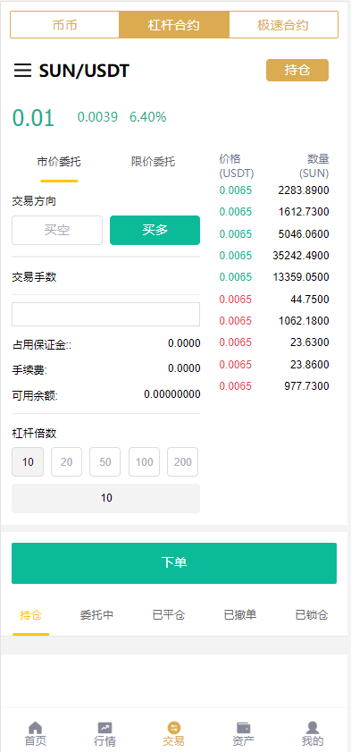 亲测精品/全新多语言交易所币币杠杆合约交易质押挖矿otc借贷区块链交易所