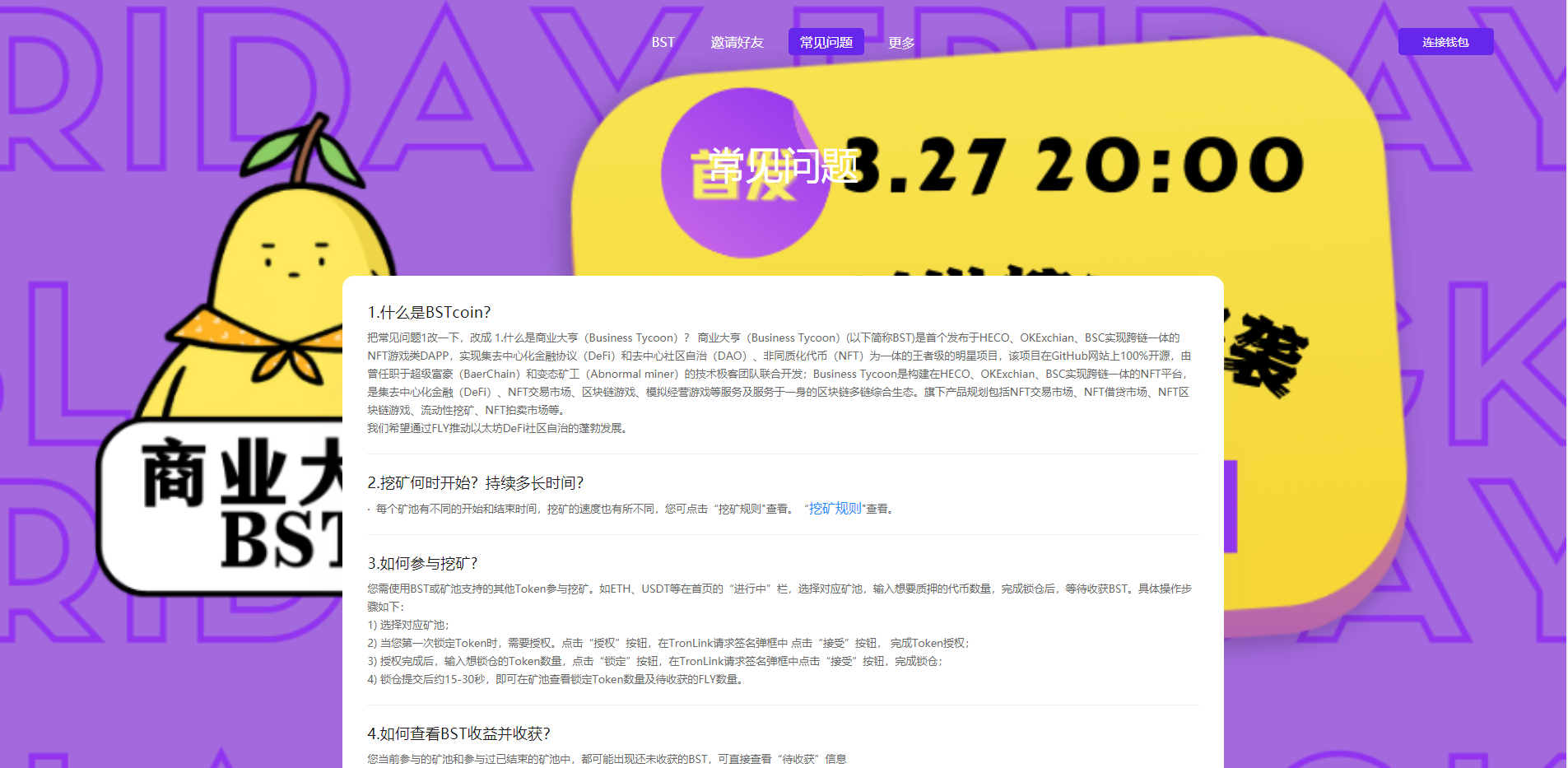 亲测精品/A59TRX区块链质押挖矿/trx波场空投代币源码