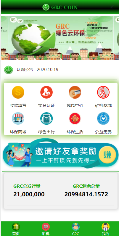 亲测精品/A154区块链矿机系统与钱包管理 | 云矿机算力租赁平台