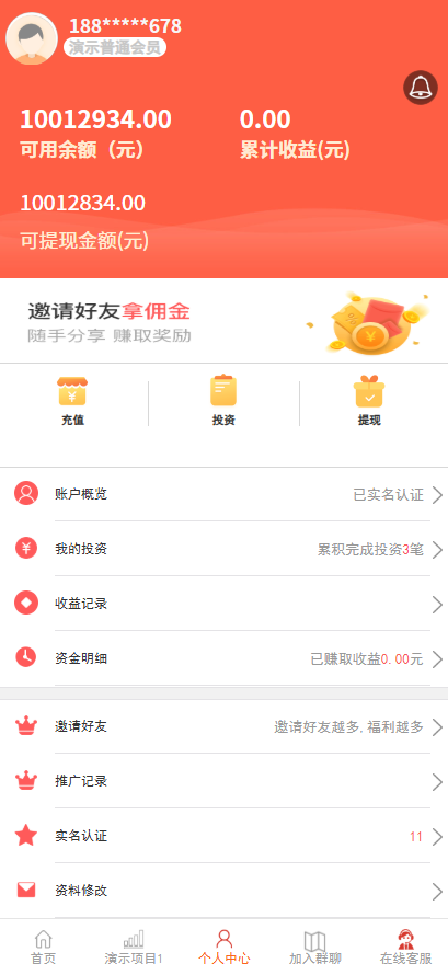 亲测精品/影视投资理财平台源码理财系统每日返利资金投资金融