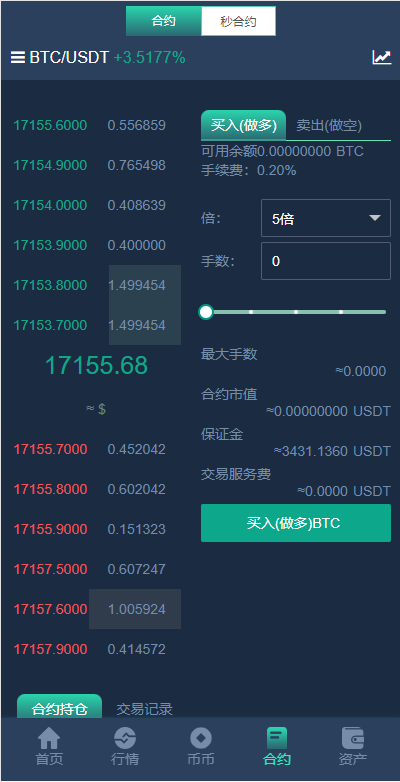 亲测精品/A394新版多语言数字资产交易所｜集成合约期权与矿机认购功能