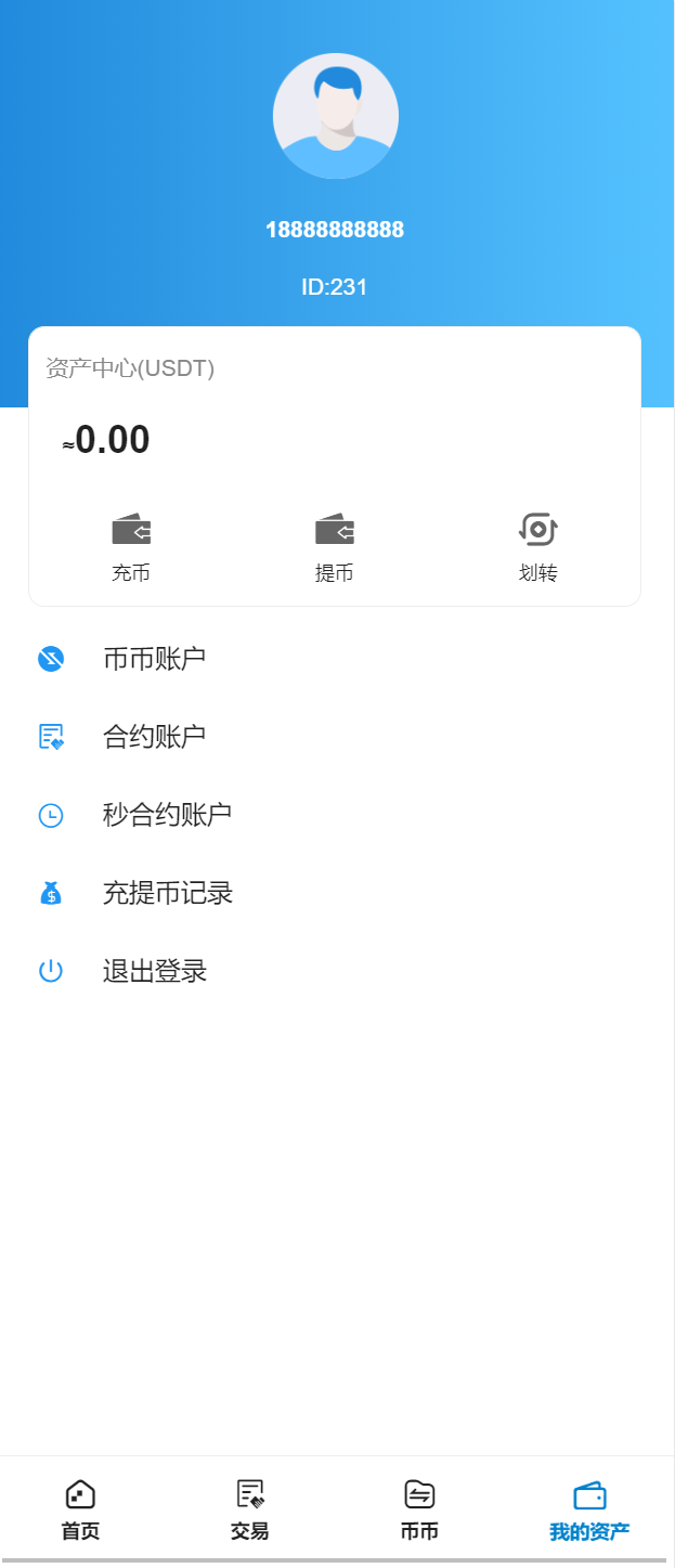 亲测精品/A255多语言交易所推荐 | 支持币币交易与秒合约交易的高收益质押生息