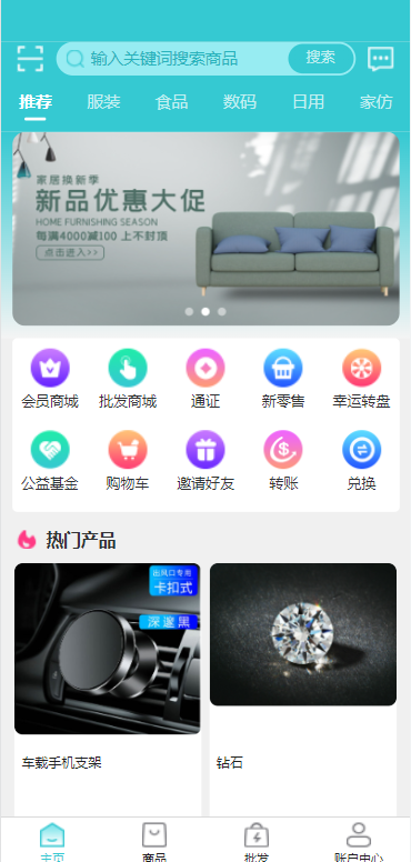 亲测精品/A223生态商城系统预约竞拍生态理财系统幸运大转盘