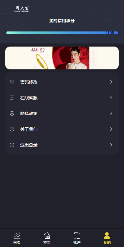 亲测精品/A410【二开版】贵金属微交易系统开发 微盘交易平台源码