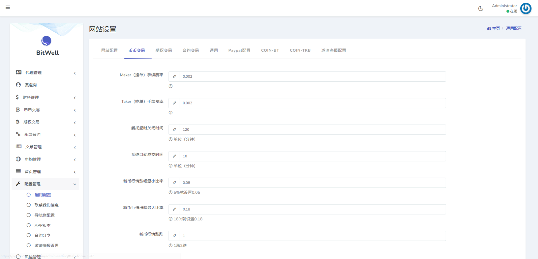 亲测精品/A229全球15种语言区块链系统 | 支持秒合约、申购、质押、矿机挖矿功能