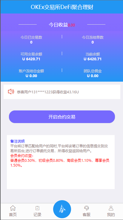 亲测精品/A129USDT抢单系统平台 | 支持任务抢单、刷单与交易所理财