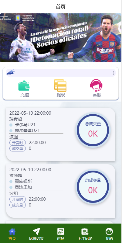 亲测精品/A188反波胆足球下注系统 | 支持USDT充值 | 双语言球盘平台