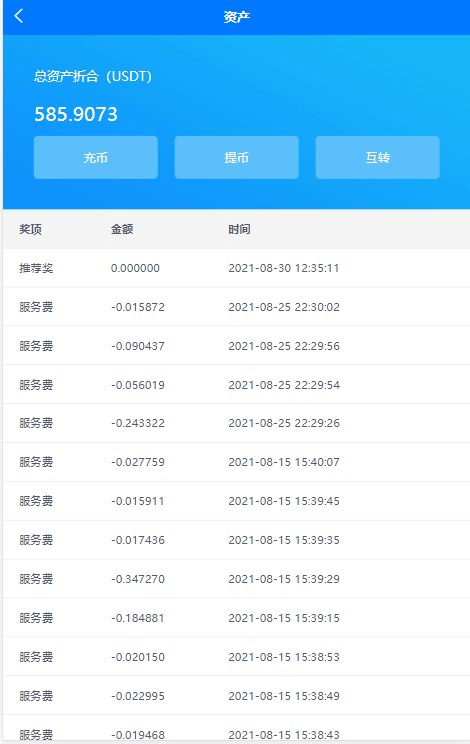 亲测精品/A69基于Uniapp与ThinkPHP构建量化交易机器人：结合Workerman实现马丁策略API