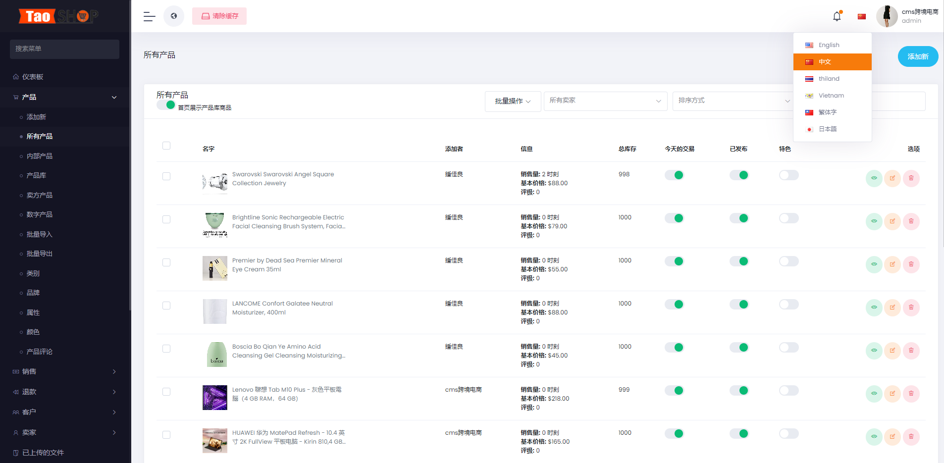 亲测精品/A365多语言跨境B2C商城系统 – 支持多商户、多币种与多种支付方式