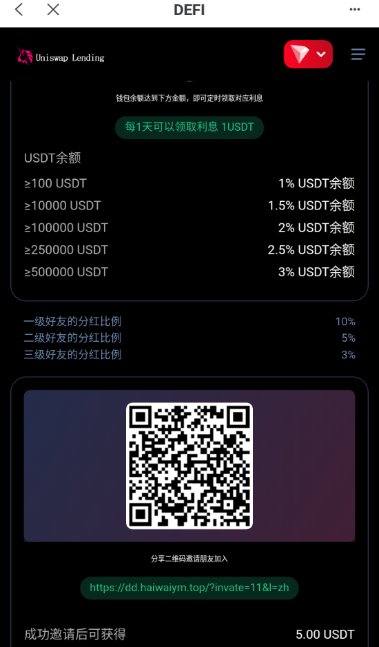 亲测精品/A403二开版多语言USDT质押授权秒U系统 | 支持TRC/ERC/BSC三链质押生息平台