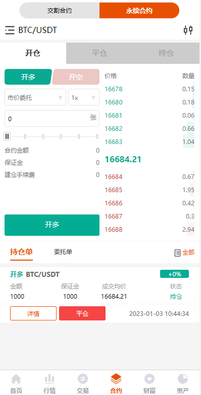 亲测精品/A441全新多语言UI交易所系统 | 支持永续合约+基金理财+锁仓质押源码