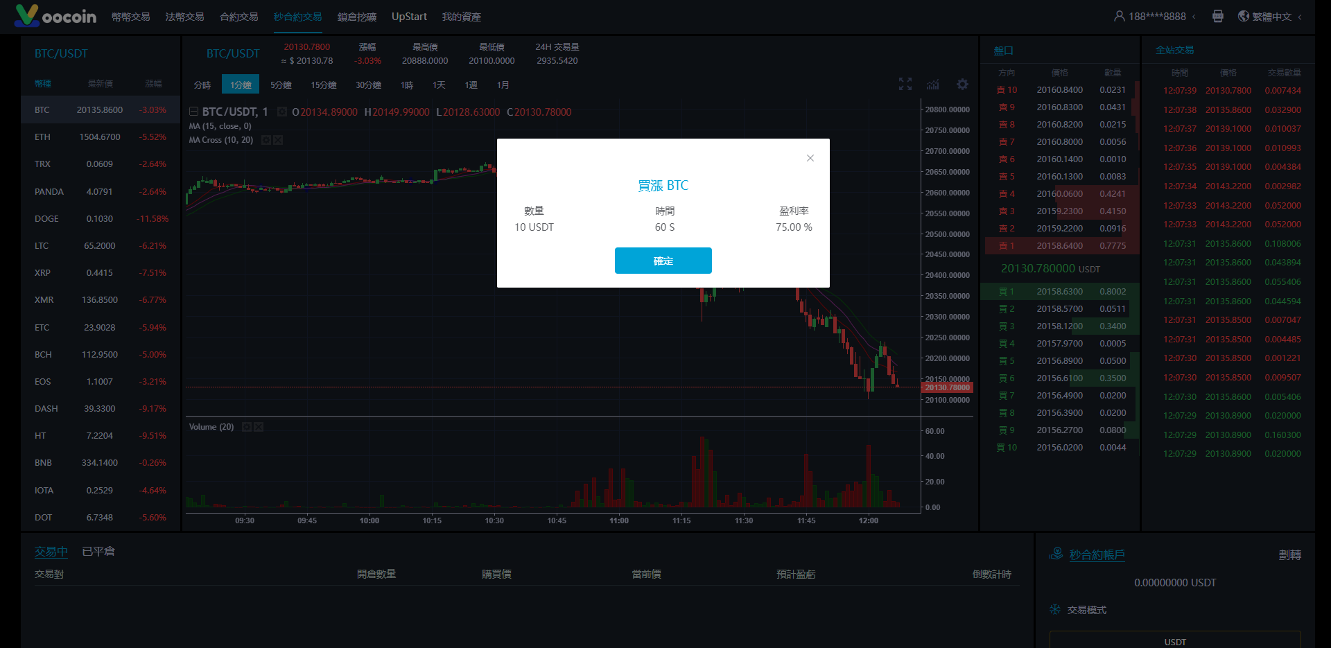 亲测精品/A400二开完整版多语言交易所系统 | 支持币币交易+秒合约+锁仓质押+IEO认购+机器人功能