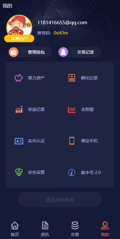 亲测精品/A97算力可调+节点灵活配置，打造高效虚拟币养成理财系统