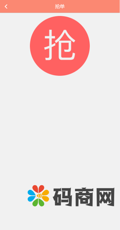 亲测精品/A19静态加粉宝排单系统 | 虚拟币抢单匹配交易系统