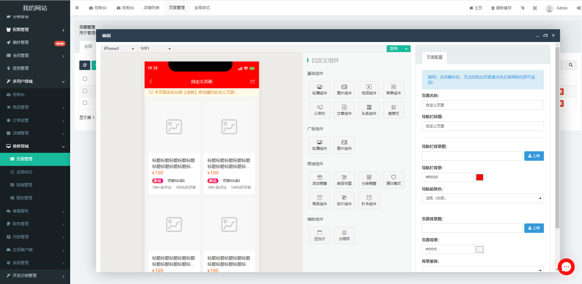 亲测精品/A145uni-app多端商城系统 + 直播带货 + 社区团购 + 自营&多商户平台
