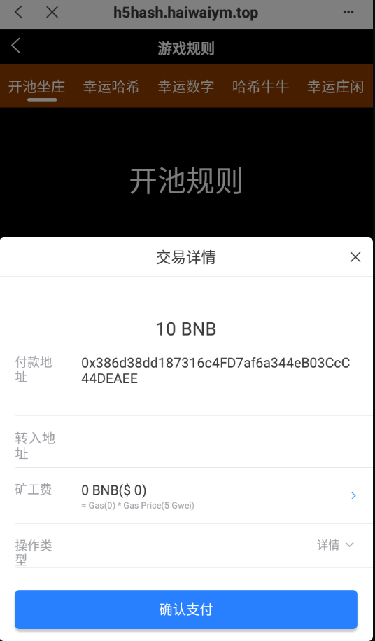 亲测精品/A395全新BSC链哈希竞猜系统开发 | 支持DApp部署 + Uniapp前端搭建