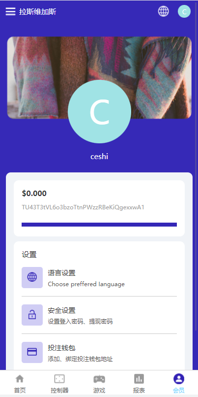 亲测精品/A141全新UniApp版哈希竞彩系统开发｜区块链TRC20哈希竞猜平台搭建