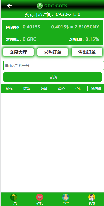 亲测精品/A154区块链矿机系统与钱包管理 | 云矿机算力租赁平台