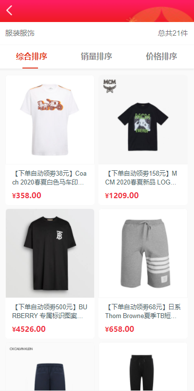 亲测精品/A72全新返利商城系统含拼团抢购功能 | 快速部署WAP端 | 自带UniApp