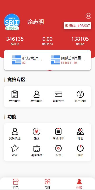 亲测精品/A373【全新上线】UinApp版竞拍系统 | 支持竞拍+转拍功能一体化平台