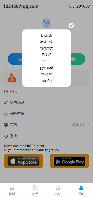 亲测精品/A212新版多语言TRX理财投资系统 – 支持算力存币生息与矿池挖矿