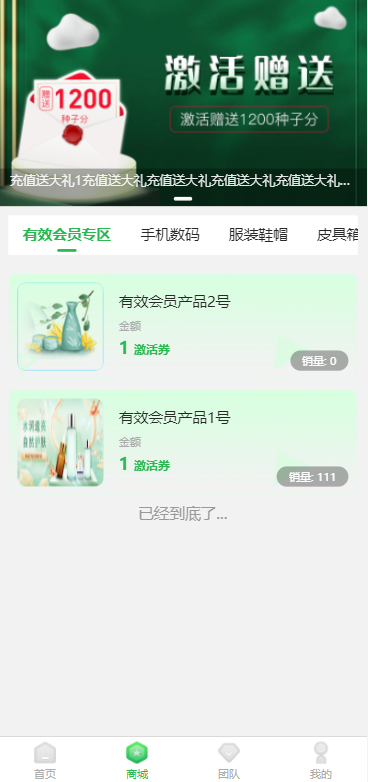 亲测精品/A232多多优购商城上线众筹功能｜订单认购+共识机制