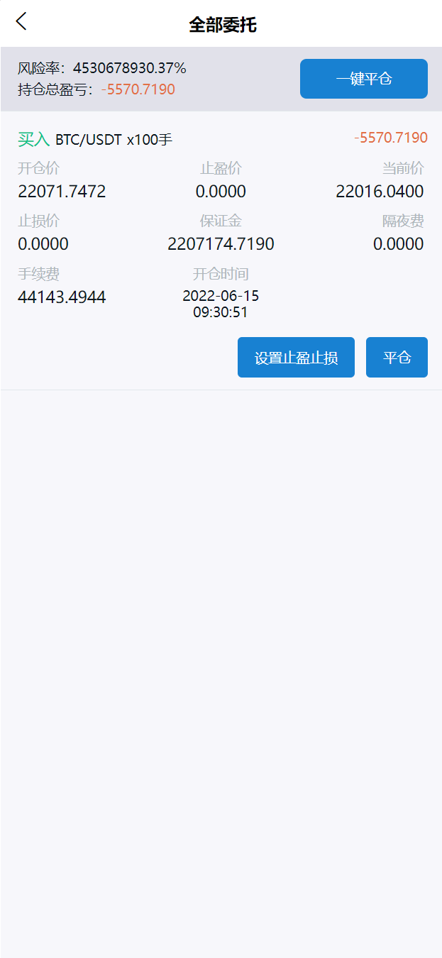 亲测精品/A272多语言交易所+锁仓挖矿+秒合约交易双端源码