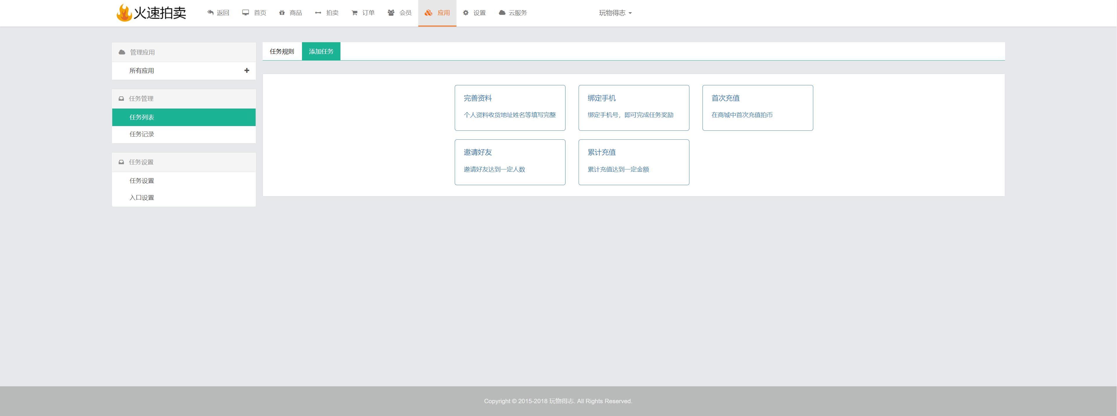 亲测精品/A330双语言竞拍商城系统源码 | 支持转拍与寄售的拍卖平台